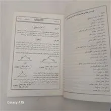 راهنمای