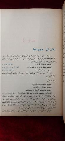 ریاضیات