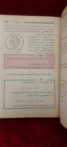ریاضیات