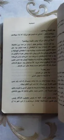 پرفسور