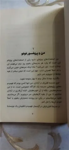 پرفسور