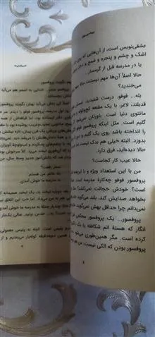 پرفسور