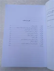 ارتباطات