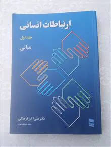 ارتباطات