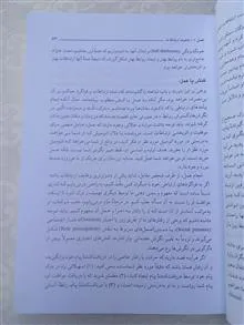 ارتباطات