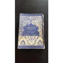 امثال