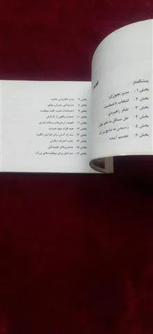 آموزش