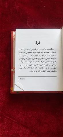 شعبده