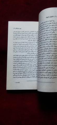 خاطرات