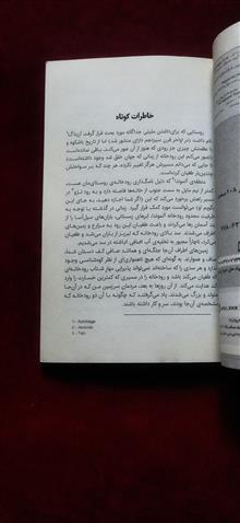 خاطرات