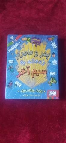 پدر