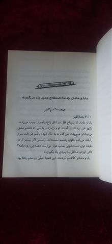 پدر