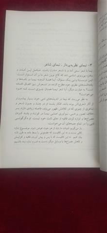 نیمای