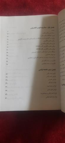 بیو