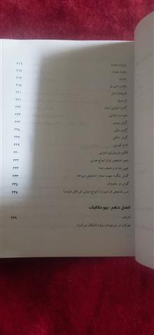 بیو