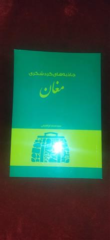 جاذبه