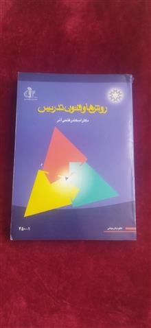روشها