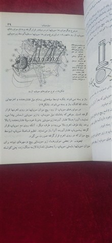 مکانیک
