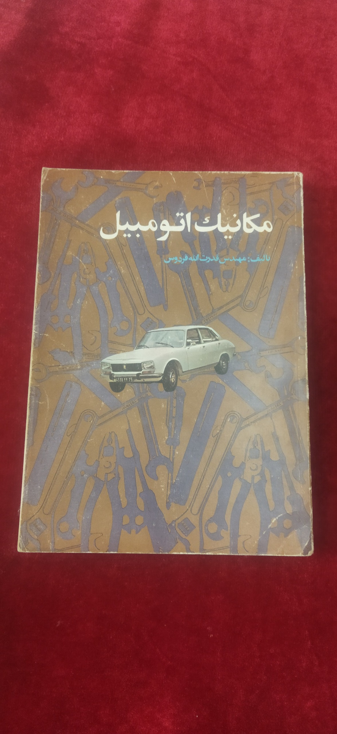 مکانیک اتومبیل قدرت الله