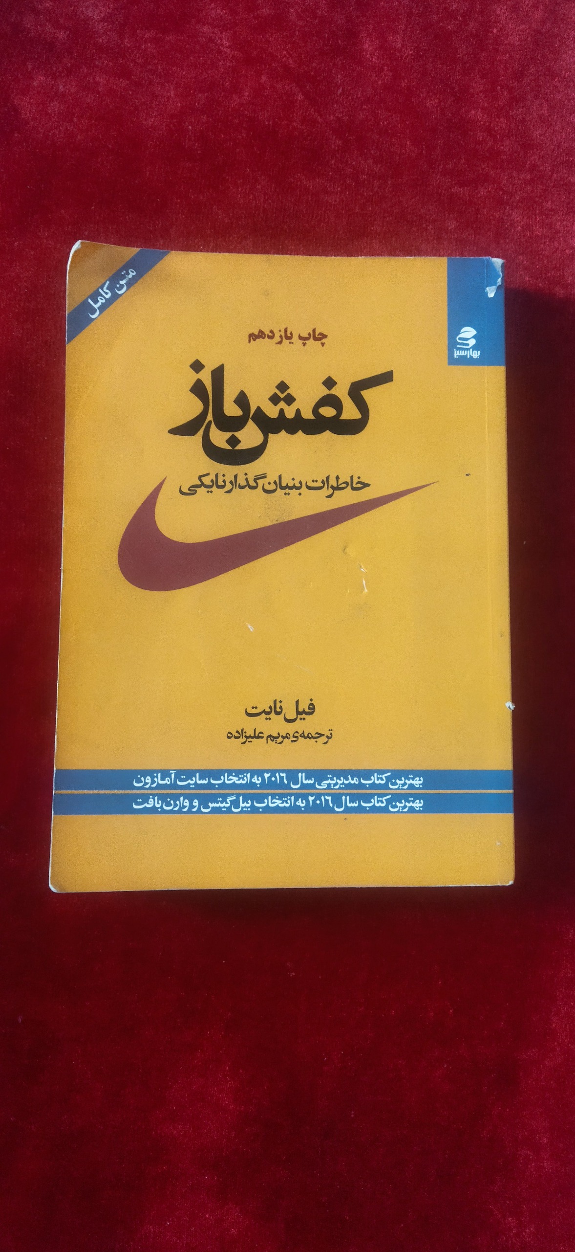 کفش باز فیل نایت