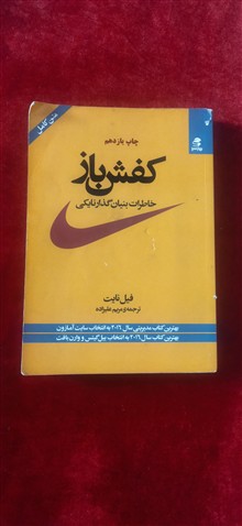 کفش