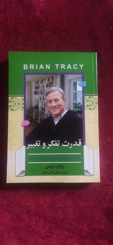 قدرت
