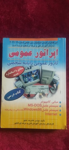 اپراتور