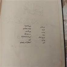عین