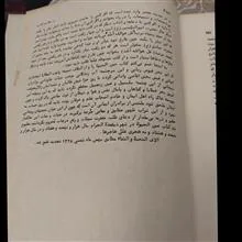 عین