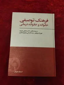 فرهنگ
