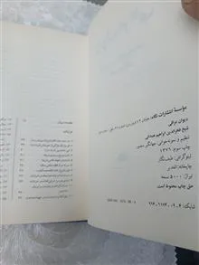 دیوان