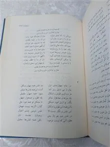 دیوان