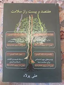 هفتصد