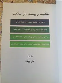 هفتصد