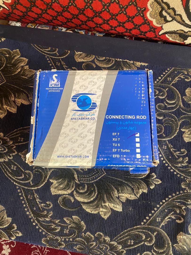 کیت کامل شاتون و پیستون ef7