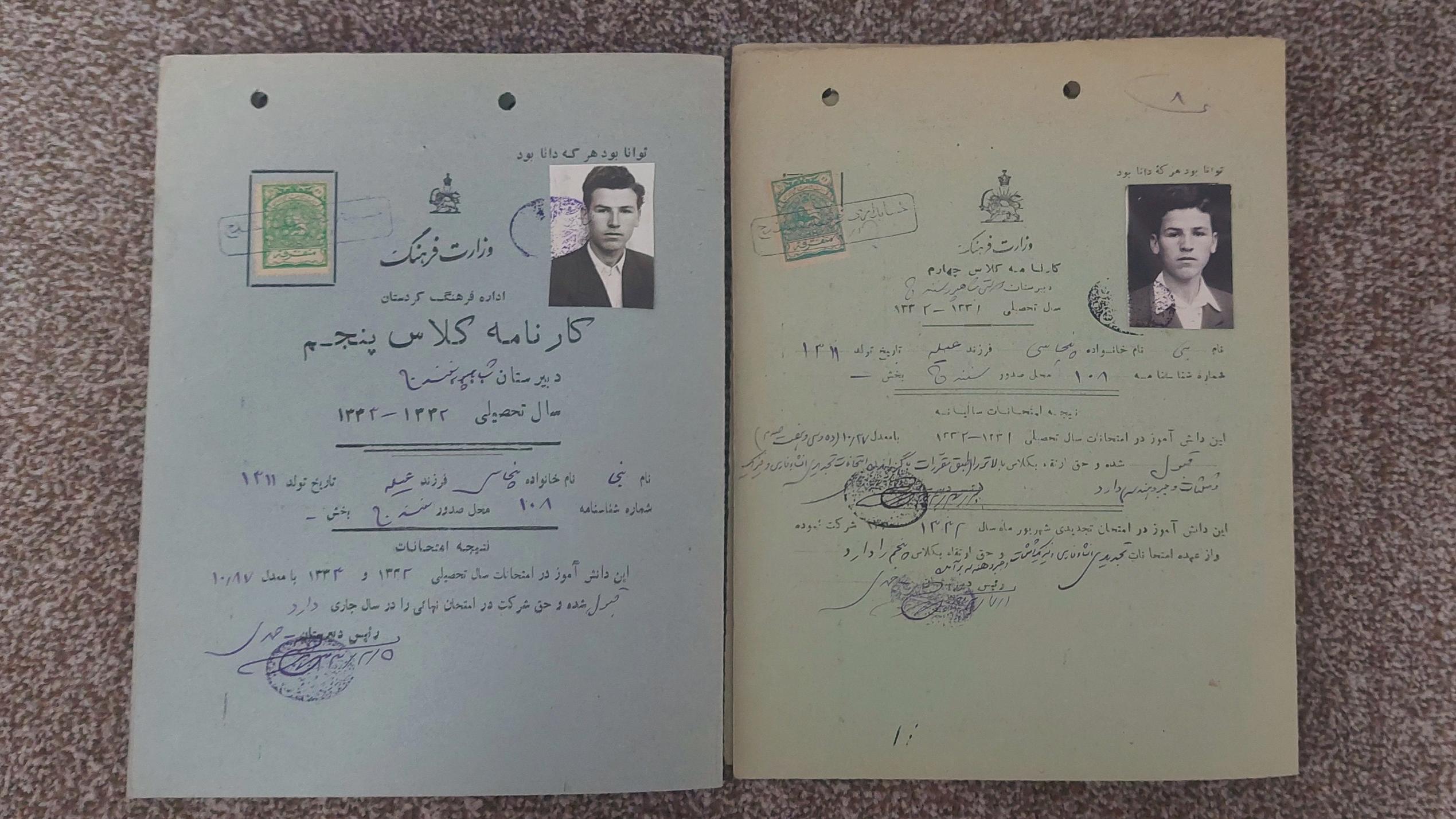 2کارنامه تحصیلی دوران متوسطه قدیمی