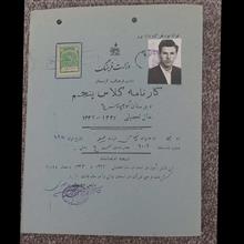 2کارنامه