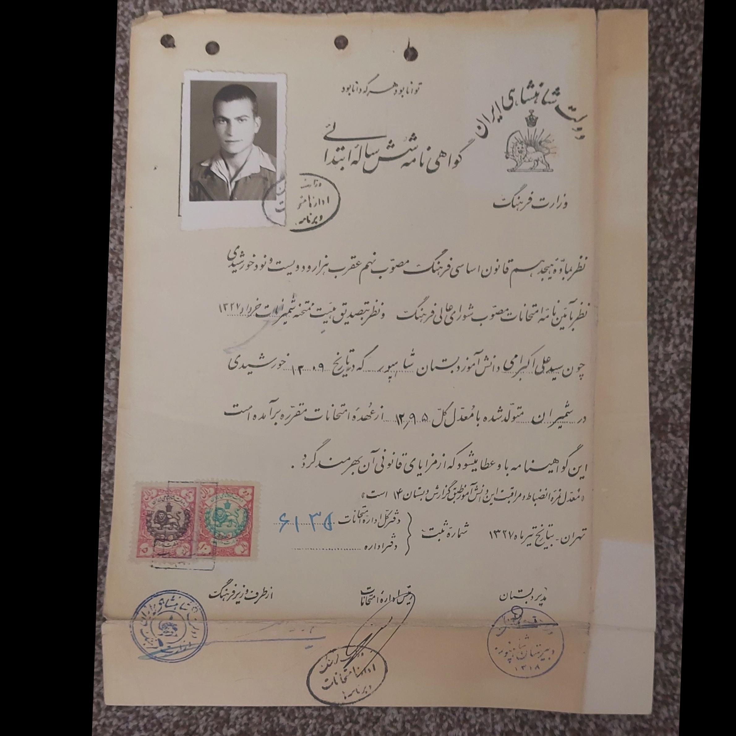 کارنامه و گواهی نامه تحصیلی سال1327 تهران -شمیران