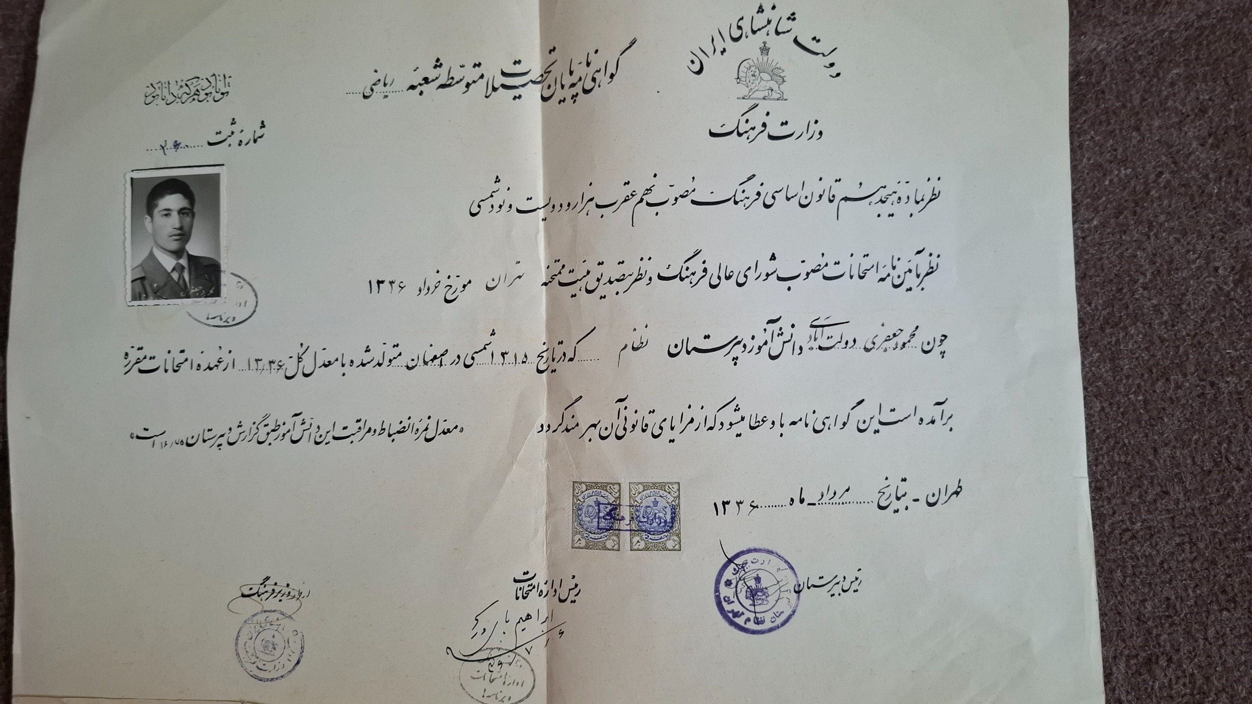 گواهی نامه پایان تحصیلات متوسطه