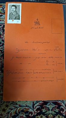 خدمتی