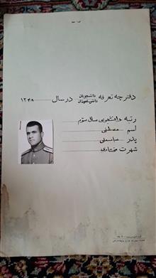 دفترچه