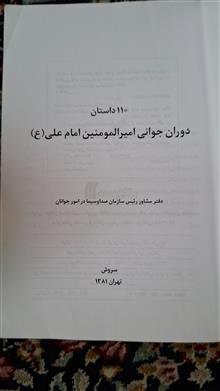 کتاب