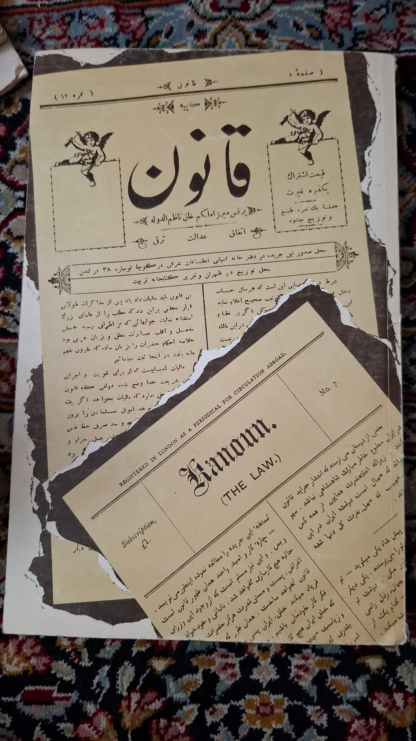 کتاب قانون سال 1369