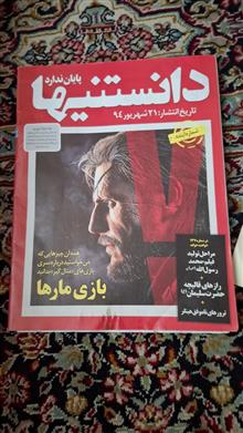 مجله