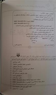 مثنوی