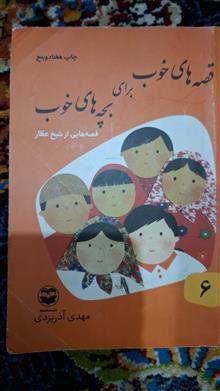 قصه