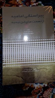 پیراستگی