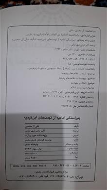 پیراستگی