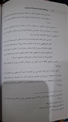 پیراستگی