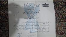 2گواهی